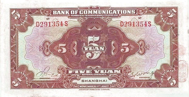 Eine alte fünf Yuan-Banknote der Bank of Communications Shanghai aus dem Jahr 1937 mit einem Männerporträt auf der Vorderseite und einer Reihe von Zahlen mit einer Unterschrift auf der Rückseite.