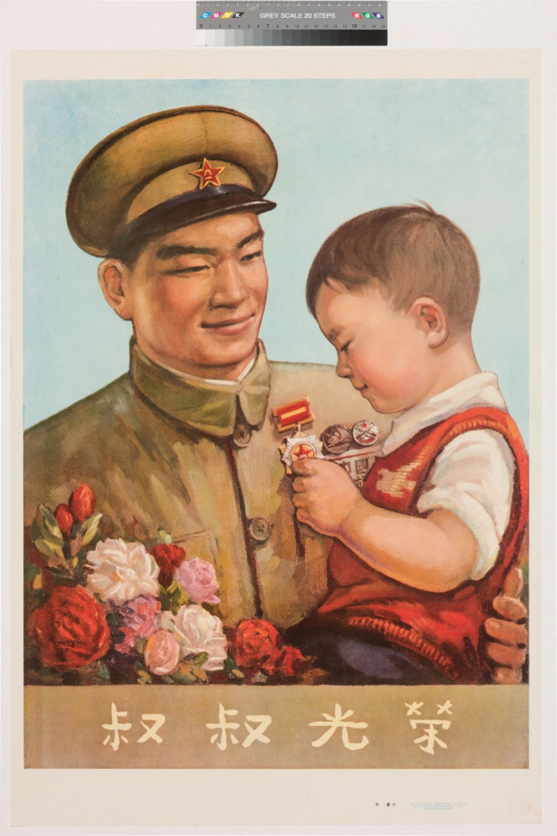 Ein Plakat zum Vatertag, das einen Mann zeigt, der ein Kind hält und im Hintergrund einen Blumenstrauß hat, mit der Aufschrift "Frohen Vatertag".