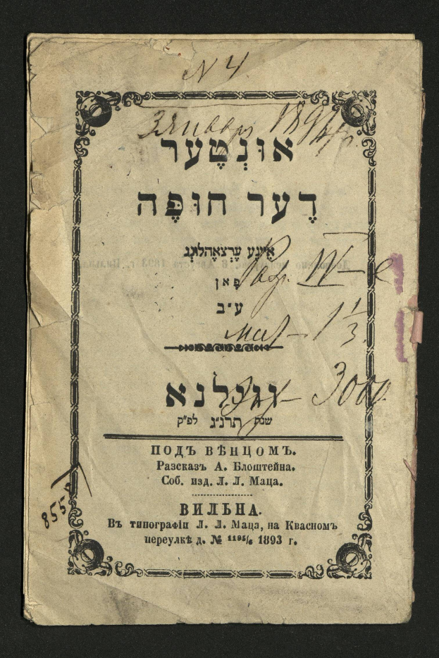 Ein altes Buch mit hebräischer Schrift auf schwarzem Hintergrund, das 'Jüdisches Pessach-Seder' liest.