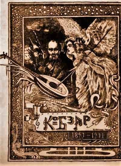 Eine alte Illustration mit dem Titel 'Die Musik der russischen Revolution' zeigt einen Mann in einem weißen Gewand, der ein Saiteninstrument spielt, und eine Frau in einem wallenden Kleid, die Blumen hält, eingerahmt von einem prunkvollen Rahmen vor einem tiefblauen Nachthimmel mit Sternen.